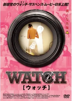 Watch ウォッチ 映画情報 レビュー 評価 あらすじ Filmarks映画