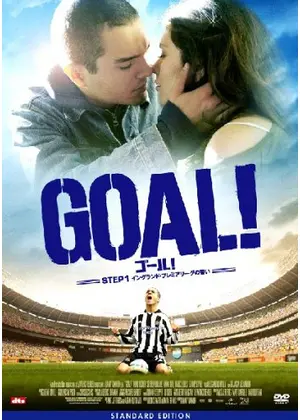 GOAL! ゴール!(2005)の映画レビュー(感想・評価)・あらすじ・キャスト | Filmarks