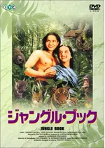 ジャングル ブック 映画情報 レビュー 評価 あらすじ 動画配信 Filmarks映画 ジャングル ブック 映画情報 レビュー 評価 あらすじ 動画配信 Filmarks映画