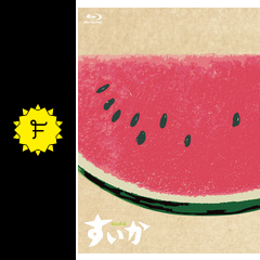 すいか ドラマ情報 レビュー 評価 あらすじ 動画配信 Filmarksドラマ