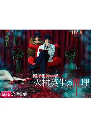 臨床犯罪学者 火村英生の推理 ドラマ情報 レビュー 評価 あらすじ 動画配信 Filmarksドラマ 臨床犯罪学者 火村英生の推理 ドラマ情報 レビュー 評価 あらすじ 動画配信 Filmarksドラマ