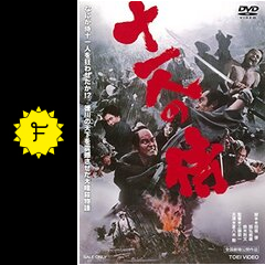 十一人の侍 映画情報 レビュー 評価 あらすじ 動画配信 filmarks映画