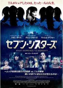 7 sisters poster