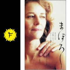 まぼろし 映画情報 レビュー 評価 あらすじ filmarks映画