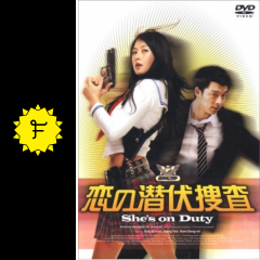 恋の潜伏捜査 映画情報 レビュー 評価 あらすじ filmarks映画