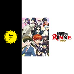 境界のrinne 第2期 アニメ情報 レビュー 評価 あらすじ 動画配信 Filmarksアニメ