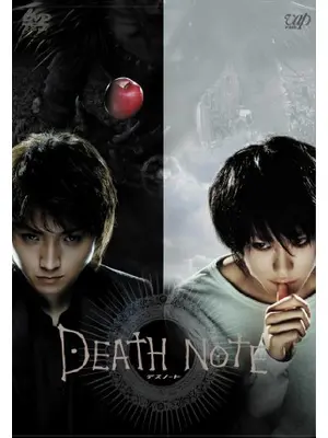 DEATH NOTE デスノート
