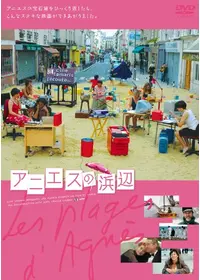 ジャック ドゥミの少年期 映画情報 レビュー 評価 あらすじ 動画配信 Filmarks映画