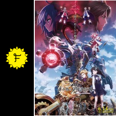 劇場版 誰ガ為のアルケミスト 映画情報 レビュー 評価 あらすじ filmarks映画