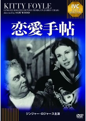 恋愛手帖 映画情報 レビュー 評価 あらすじ 動画配信 Filmarks映画