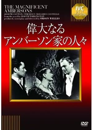 偉大なるアンバーソン家の人々 映画情報 レビュー 評価 あらすじ Filmarks映画