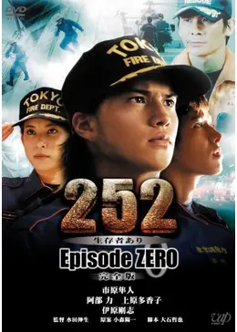 252 生存者あり Episode Zero ドラマ情報 レビュー 評価 あらすじ Filmarksドラマ
