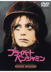 ナンシー マイヤーズが監督 出演する映画作品 Filmarks映画