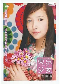 田辺季正が監督 出演するドラマ Filmarksドラマ