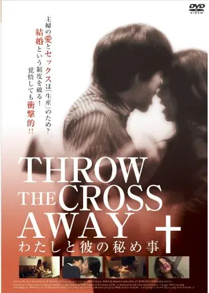 わたしと彼の秘め事 映画情報 レビュー 評価 あらすじ Filmarks映画 わたしと彼の秘め事 映画情報 レビュー 評価 あらすじ Filmarks映画