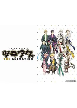 ツキウタ The Animation アニメ情報 レビュー 評価 あらすじ 動画配信 Filmarksアニメ
