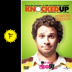 無ケーカクの命中男 ノックトアップ 映画情報 レビュー 評価 あらすじ 動画配信 Filmarks映画