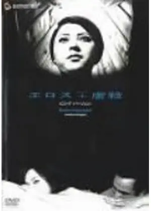 エロス 虐殺 映画情報 感想 評価 ネタバレなし Filmarks映画