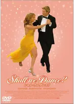 Shall We Dance シャル ウィ ダンス 映画情報 レビュー 評価 あらすじ 動画配信 Filmarks映画