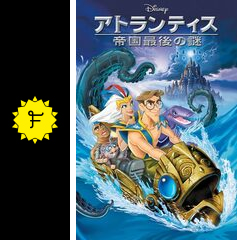 アトランティス 帝国最後の謎 映画情報 レビュー 評価 あらすじ 動画配信 Filmarks映画