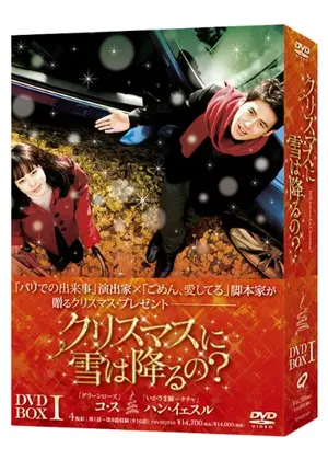 クリスマスに雪は降るの ドラマ情報 レビュー 評価 あらすじ 動画配信 Filmarksドラマ