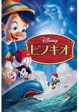 ピノキオのマッシモの映画レビュー 感想 評価 Filmarks映画