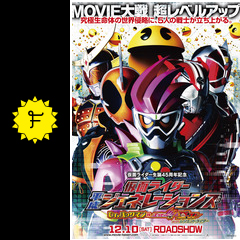 仮面ライダー平成ジェネレーションズ Dr.パックマン対エグゼイド ...