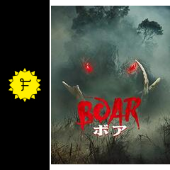 ボア 映画情報 レビュー 評価 あらすじ filmarks映画