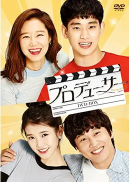 プロデューサー ドラマ情報 レビュー 評価 ネタバレなし Filmarksドラマ