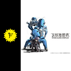 攻殻機動隊 Stand Alone Complex ネタバレ 内容 結末 Filmarksアニメ