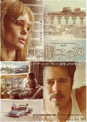 白い帽子の女 映画情報 レビュー 評価 あらすじ 動画配信 Filmarks映画