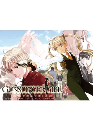 Gunslinger Girl Il Teatrino アニメ情報 レビュー 評価 あらすじ 動画配信 Filmarksアニメ