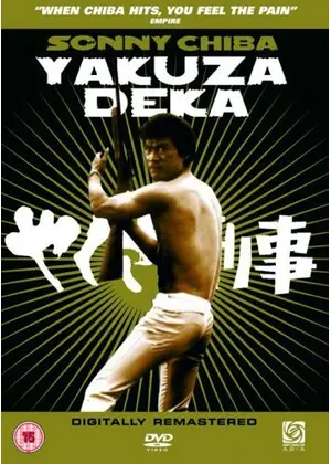 やくざ刑事 デカ 映画情報 レビュー 評価 あらすじ 動画配信 Filmarks映画 やくざ刑事 デカ 映画情報 レビュー 評価 あらすじ 動画配信 Filmarks映画