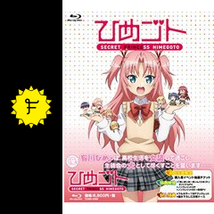 ひめゴト アニメ情報 レビュー 評価 あらすじ 動画配信 Filmarksアニメ