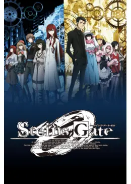 シュタインズ ゲート ゼロ ネタバレ 内容 結末 Filmarksアニメ