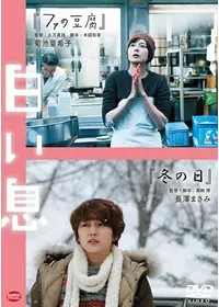 コトバのない冬 映画情報 レビュー 評価 あらすじ Filmarks映画