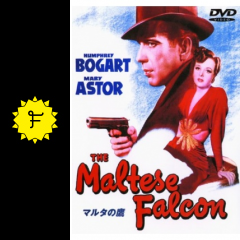 マルタの鷹 映画情報 レビュー 評価 あらすじ 動画配信 filmarks映画