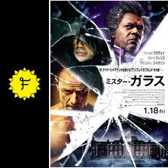 ミスター ガラス 映画情報 レビュー 評価 あらすじ 動画配信 filmarks映画