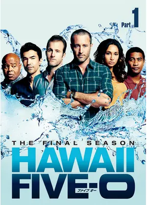 Hawaii Five 0 シーズン10 ドラマ情報 レビュー 評価 あらすじ 動画配信 Filmarksドラマ Hawaii Five 0 シーズン10 ドラマ情報 レビュー 評価 あらすじ 動画配信 Filmarksドラマ