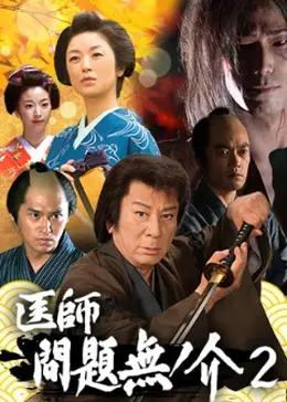 無料配信 ドラマ 喧嘩屋右近 第1シリーズ のフル動画 Dailymotionも