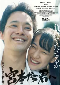 蒼井優が監督 出演する映画作品 Filmarks映画 蒼井優が監督 出演する映画作品 Filmarks映画