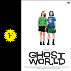 ゴーストワールド 映画情報 レビュー 評価 あらすじ filmarks映画