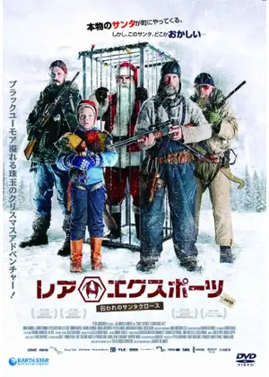 レアエクスポーツ 囚われのサンタクロース 映画情報 レビュー 評価 あらすじ Filmarks映画 レアエクスポーツ 囚われのサンタクロース 映画情報 レビュー 評価 あらすじ Filmarks映画