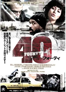 40 映画情報 レビュー 評価 あらすじ filmarks映画