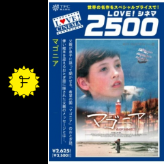 マゴニア 映画情報 レビュー 評価 あらすじ Filmarks映画