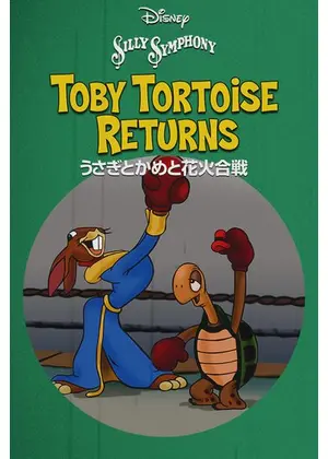 うさぎとかめと花火合戦 映画情報 レビュー 評価 あらすじ 動画配信 Filmarks映画