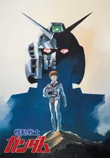 機動戦士ガンダムのもさもさの映画レビュー 感想 評価 Filmarks映画