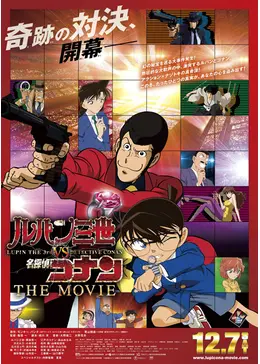 ルパン三世vs名探偵コナン The Movie 映画情報 レビュー 評価 あらすじ 2ページ目 Filmarks映画 ルパン三世vs名探偵コナン The Movie 映画情報 レビュー 評価 あらすじ 2ページ目 Filmarks映画