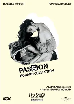パッション 映画情報・レビュー・評価・あらすじ Filmarks映画