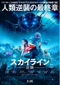 スカイライン 征服 映画情報 レビュー 評価 あらすじ 動画配信 Filmarks映画